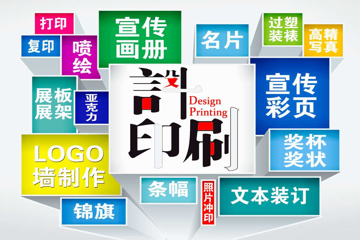 鑫創(chuàng)廣告圖文設(shè)計(jì)部 專業(yè)圖文設(shè)計(jì)的價(jià)值與實(shí)踐