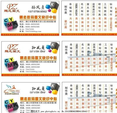 圖文名片設(shè)計(jì) 打造您的視覺身份標(biāo)識(shí)