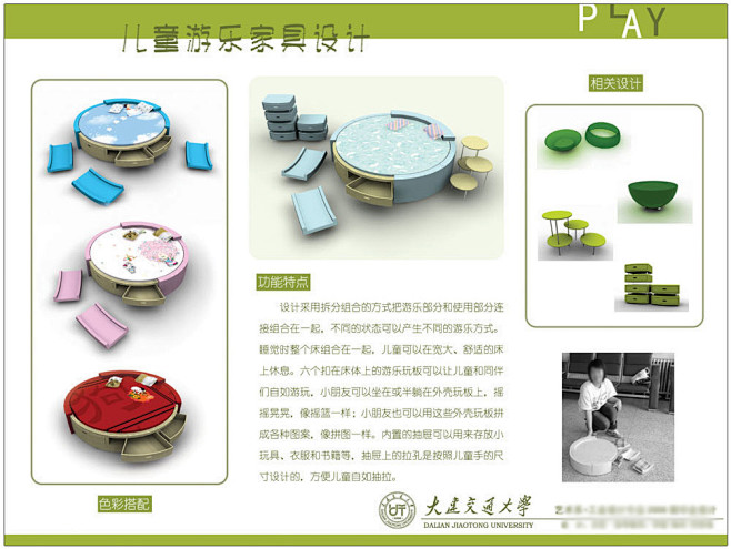 橫版4工業(yè)設計展板與計算機軟硬件技術開發(fā)的平面設計融合