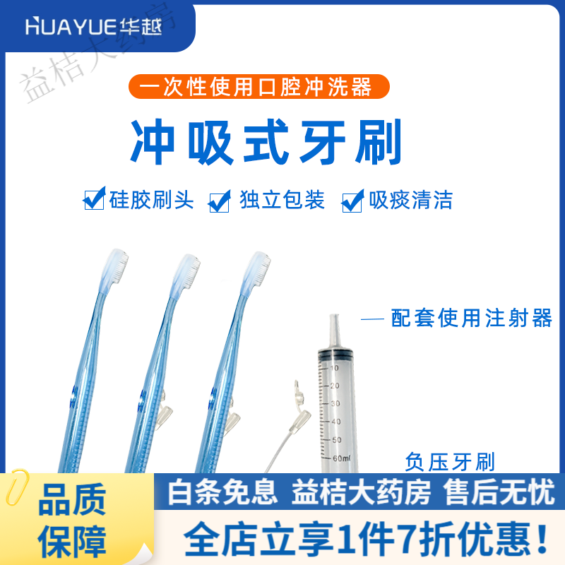負(fù)壓牙刷 醫(yī)用級(jí)口腔沖洗護(hù)理，為老年人健康口腔護(hù)航